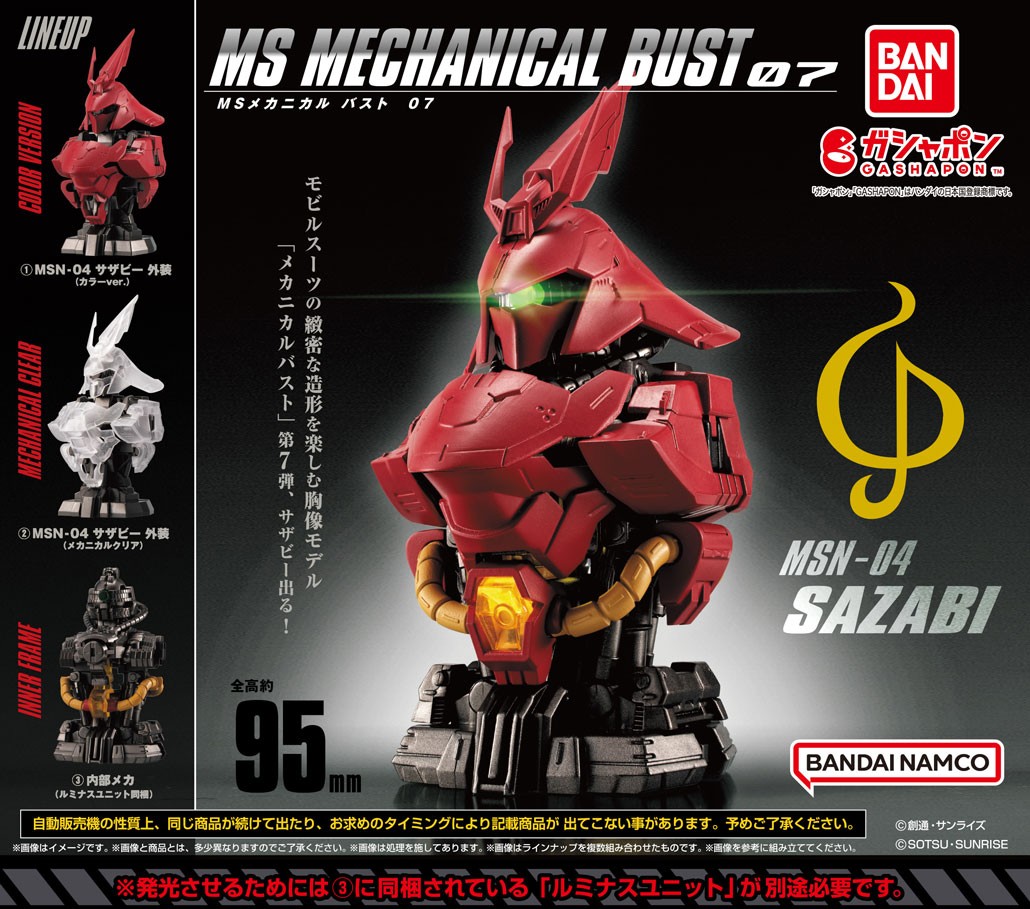楽天市場】機動戦士ガンダム MSメカニカルバスト06 ストライク