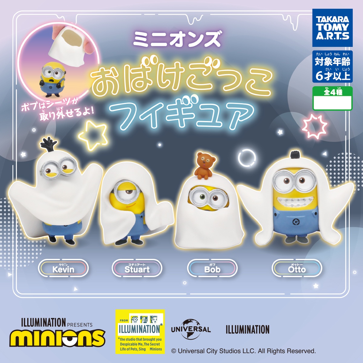 ミニオン　コンプリートセット Cutie1 Minions Complete Set | フィギュア | プライム1スタジオ