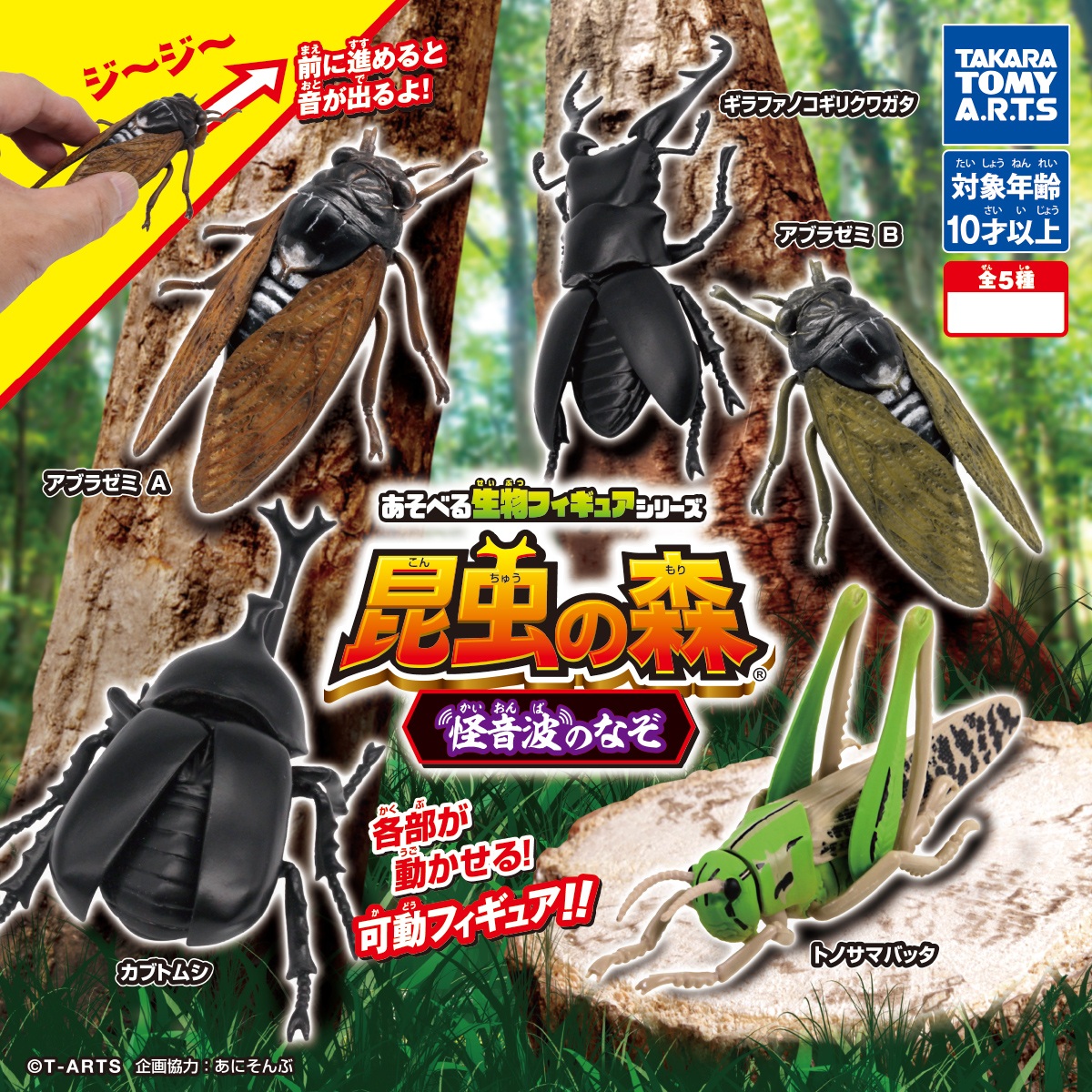 単眼コウモリ アイビー BOX版 全6種＋購入特典 カゲマルデザイン SO-TA Amazon | 単眼コウモリ アイビー EYEBAT BEAST [全6種セット