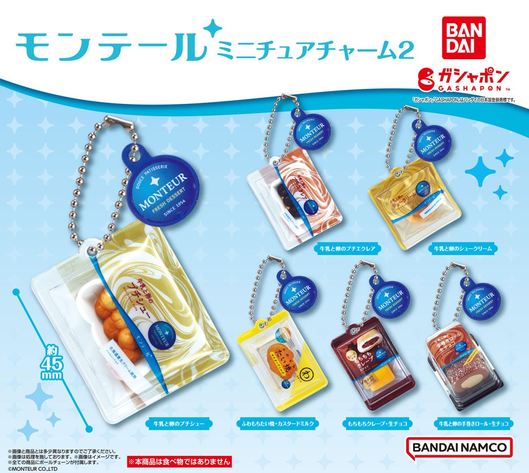 楽天市場】メルタンいっぱいコレクション 全5種セット コンプ