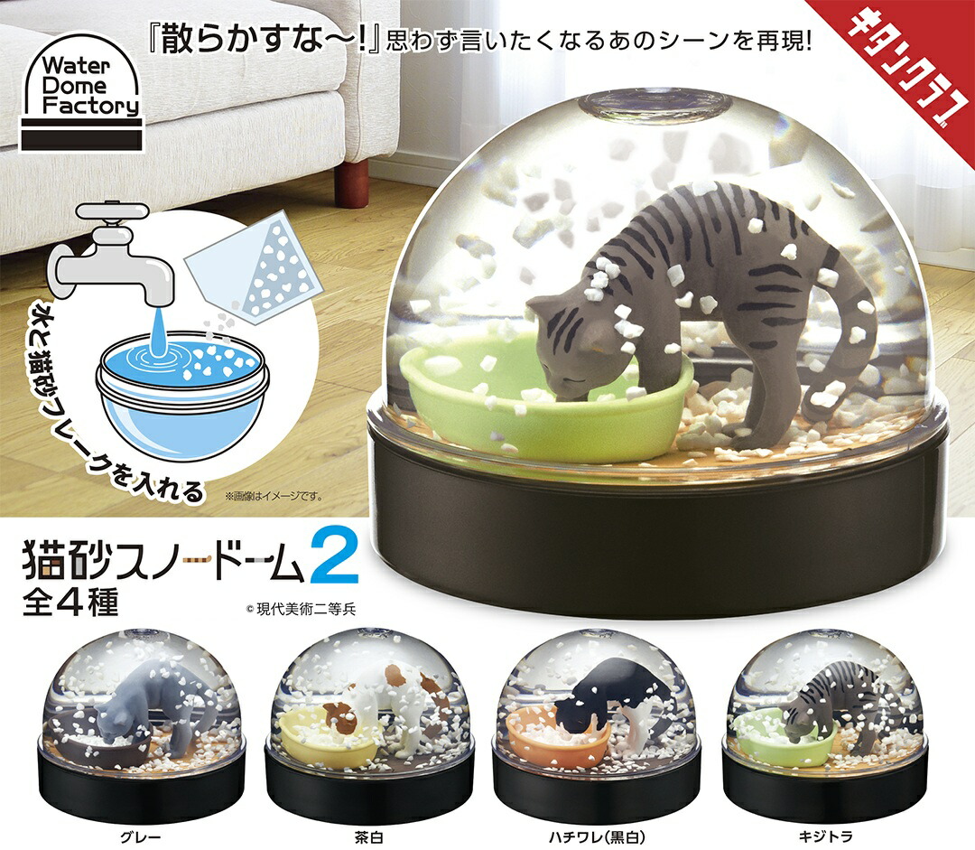 楽天市場】【コンプリート】組立式 幻想クラゲ空間スノードーム