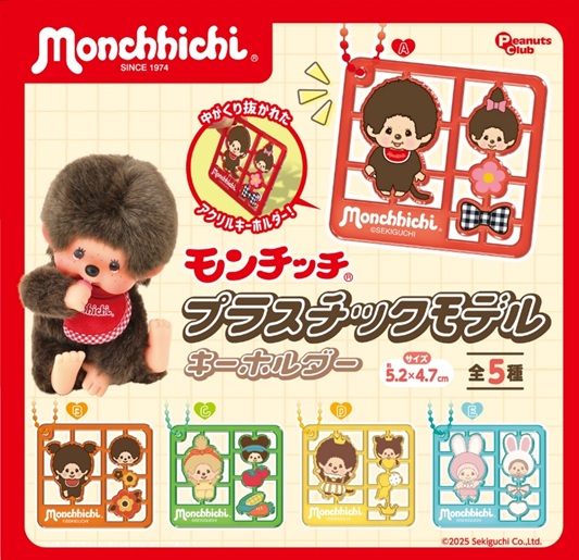 新品 モンチッチ 格闘技シリーズ フィギュア 6個セット　monchhichi 新品 モンチッチ 格闘技シリーズ フィギュア 6個セットmonchhichi