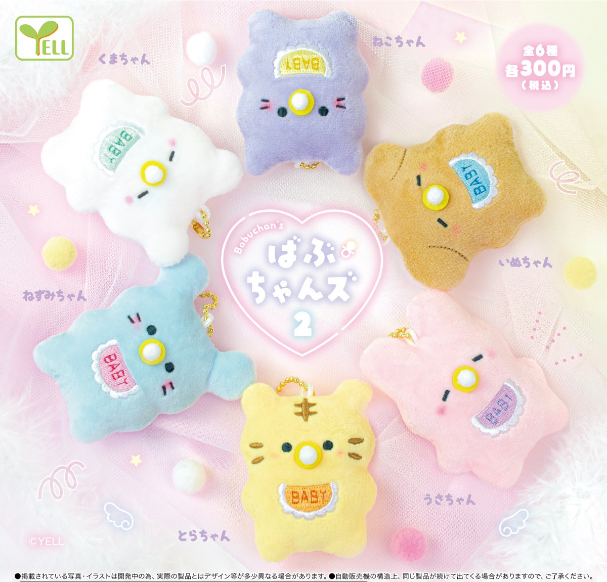 ほっぺちゃん めじるしアクセサリー 全7種コンプ ほっぺちゃん めじるしアクセサリー 全7種コンプ - メルカリ