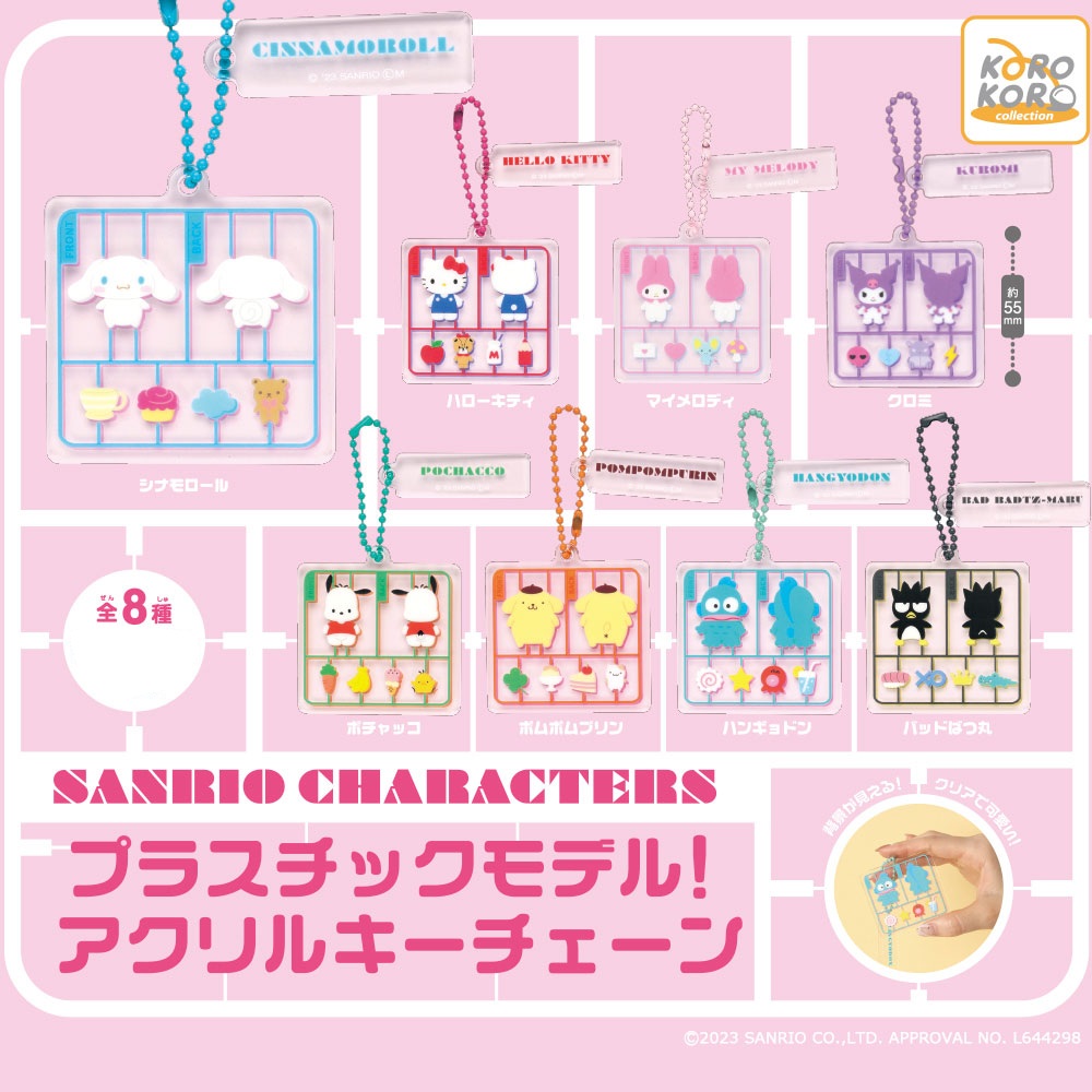 楽天市場】[1BOX=8個セット] サンリオキャラクターズ