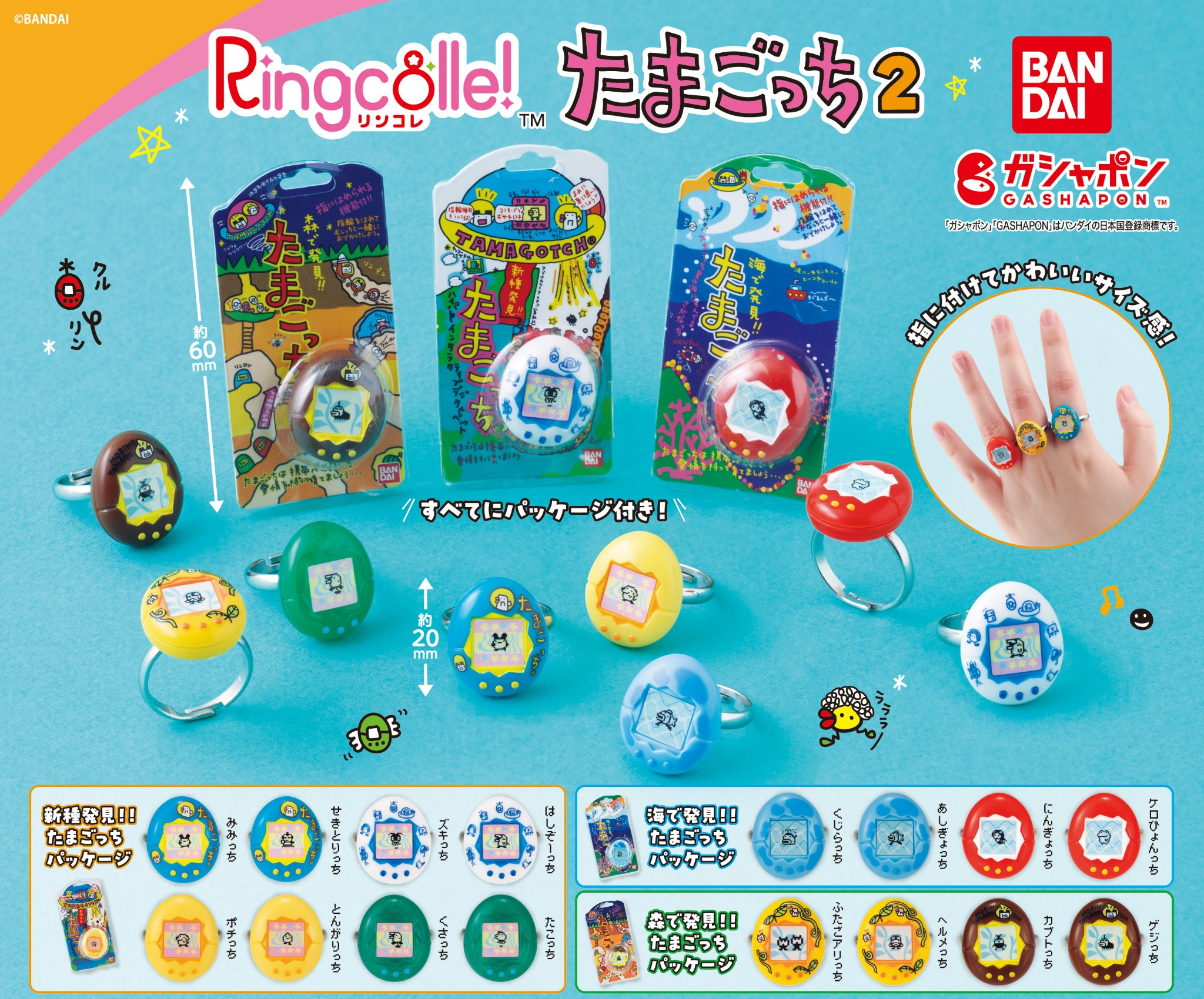 楽天市場】たまごっち めじるしアクセサリー 全6種セット コンプ