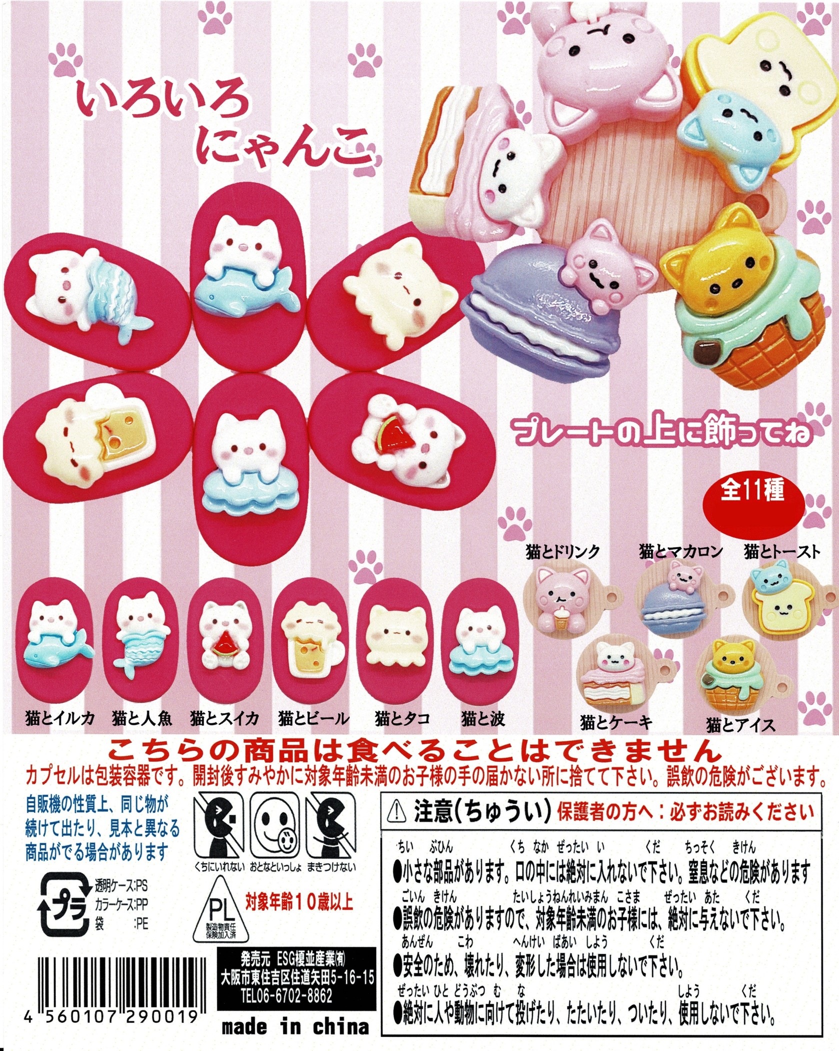 しっぽふりふりにゃんこカラビナ５種コンプリートセット しっぽふりふり にゃんこカラビナ 全5種セット コンプリート