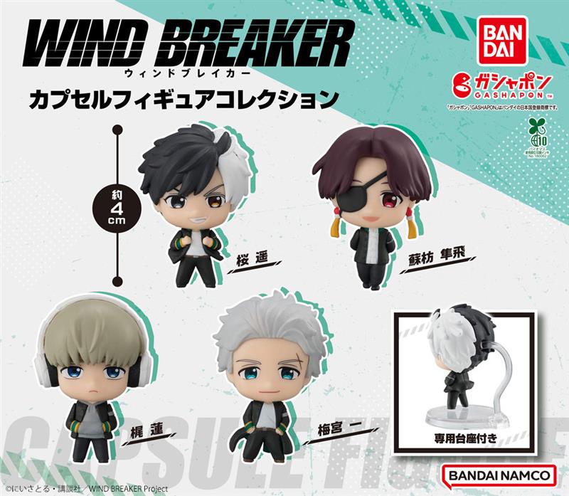 TVアニメ 『WIND BREAKER』 フィギュア 4種 セット TVアニメ 『WIND BREAKER』 フィギュア 4種 セット - メルカリ