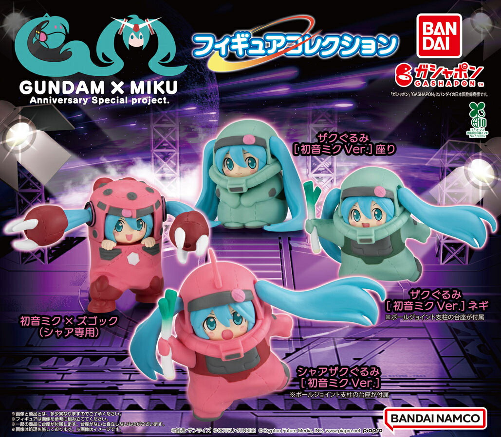 楽天市場】GUNDAM × MIKU Anniversary special project