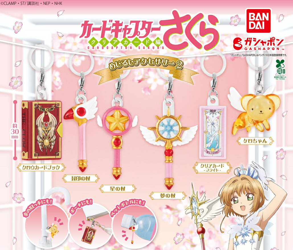 楽天市場】【コンプリート】ケーブルアクセサリーハグコット2