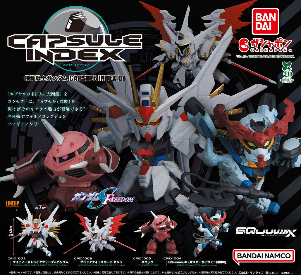 楽天市場】ならぶんです。 機動戦士ガンダム GUNDAM NEXT FUTURE