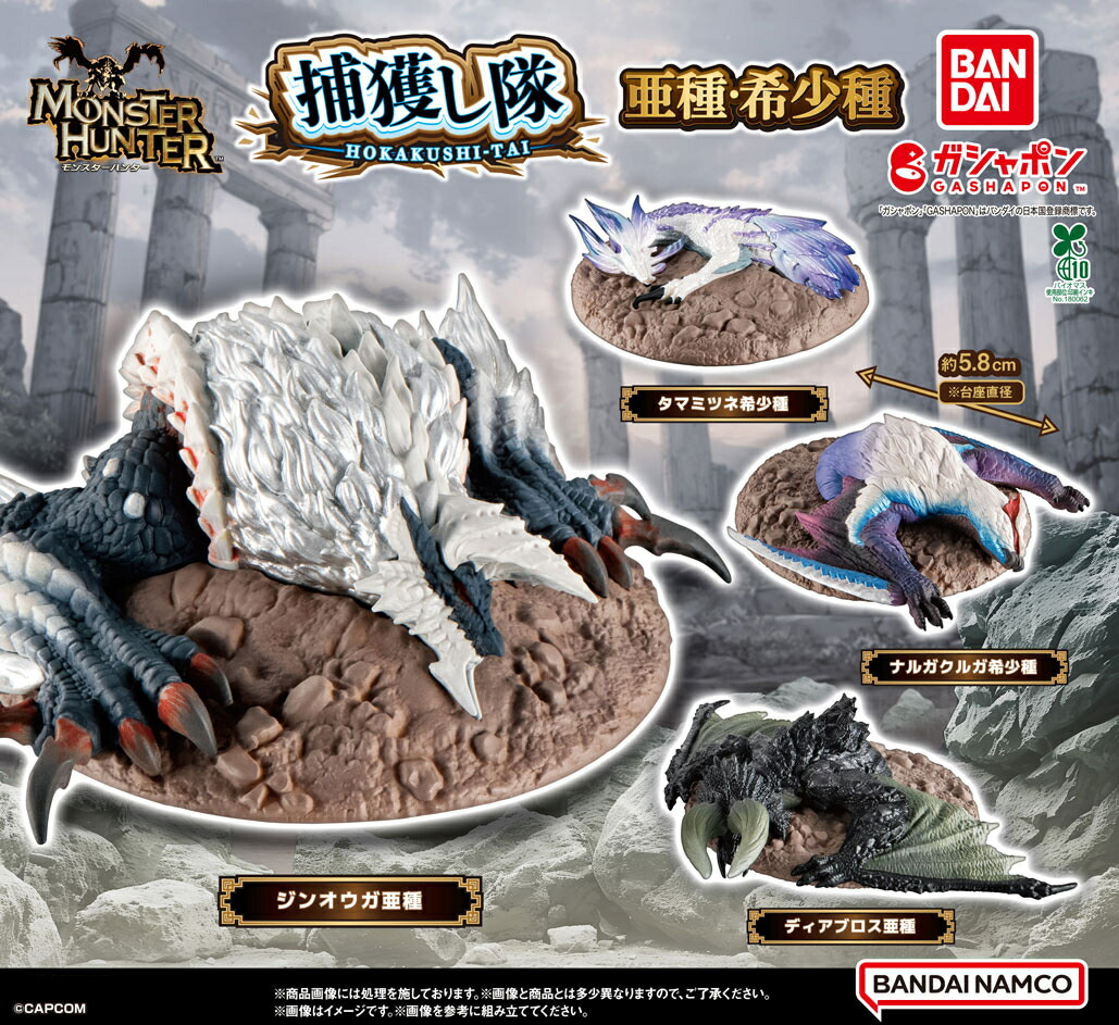 ♯Jlv18KZサウンドロップコンパクトモンスターハンター4全6種 ♯Jlv18KZサウンドロップコンパクトモンスターハンター4全6種