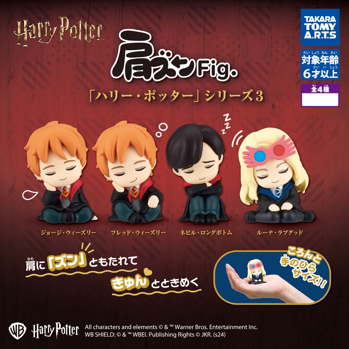 ハリーポッター銀貨　4種類　コンプリートセット ハリーポッター銀貨 4種類 コンプリートセット