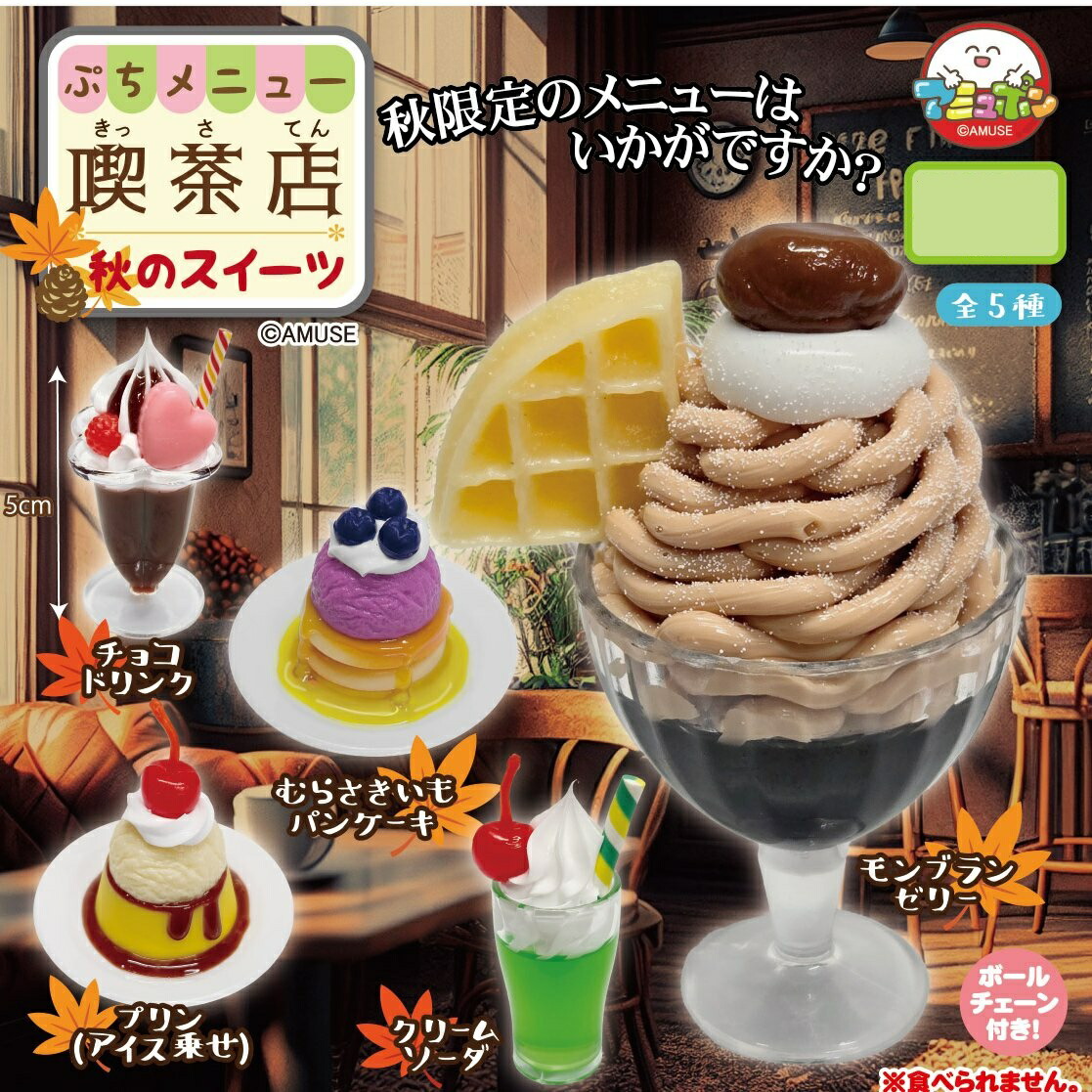 楽天市場】【11月発売予定】 おいしい給食 season1/Part2 【全6種