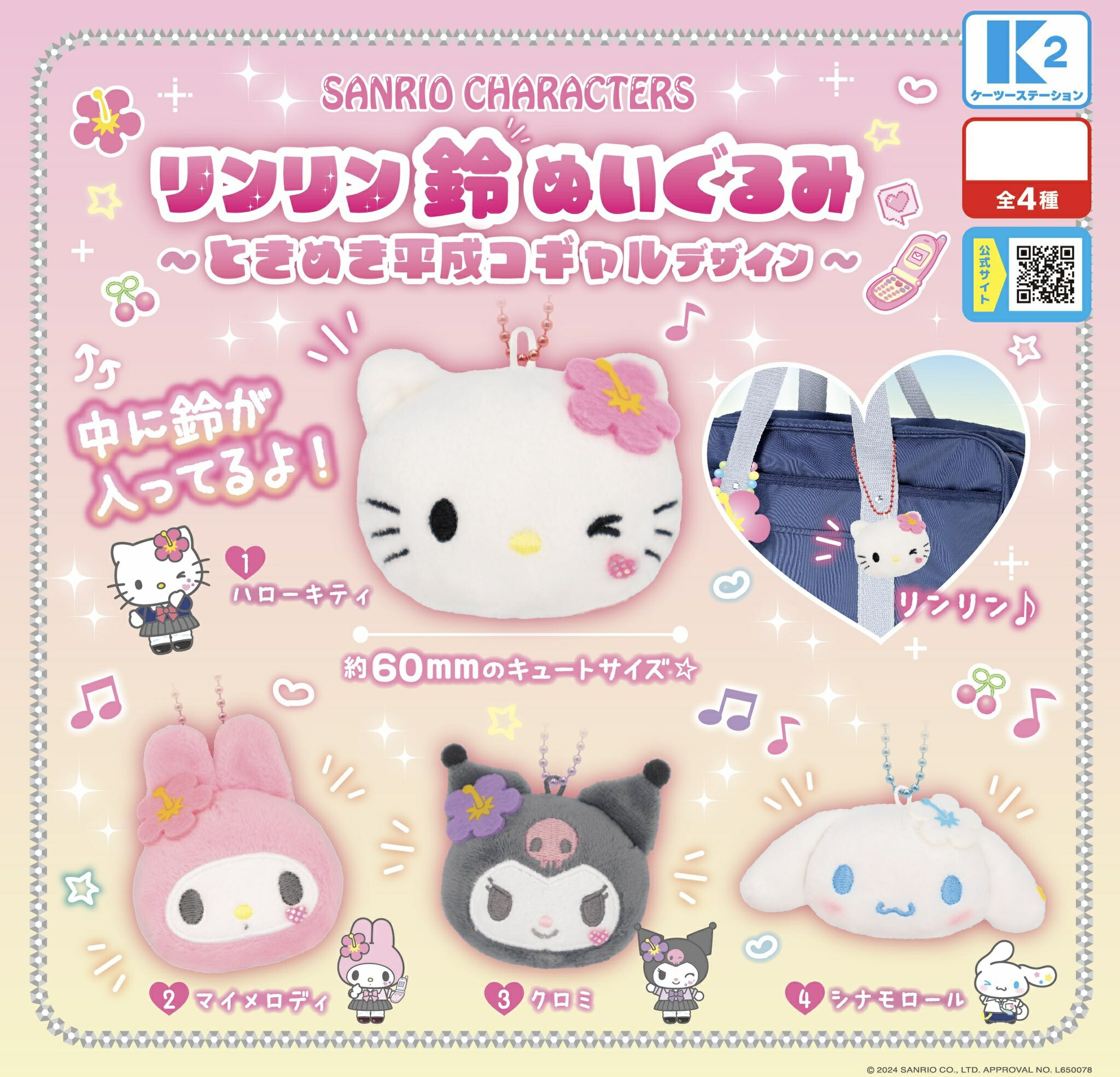 楽天市場】サンリオキャラクターズチャーム 全5種コンプリートセット