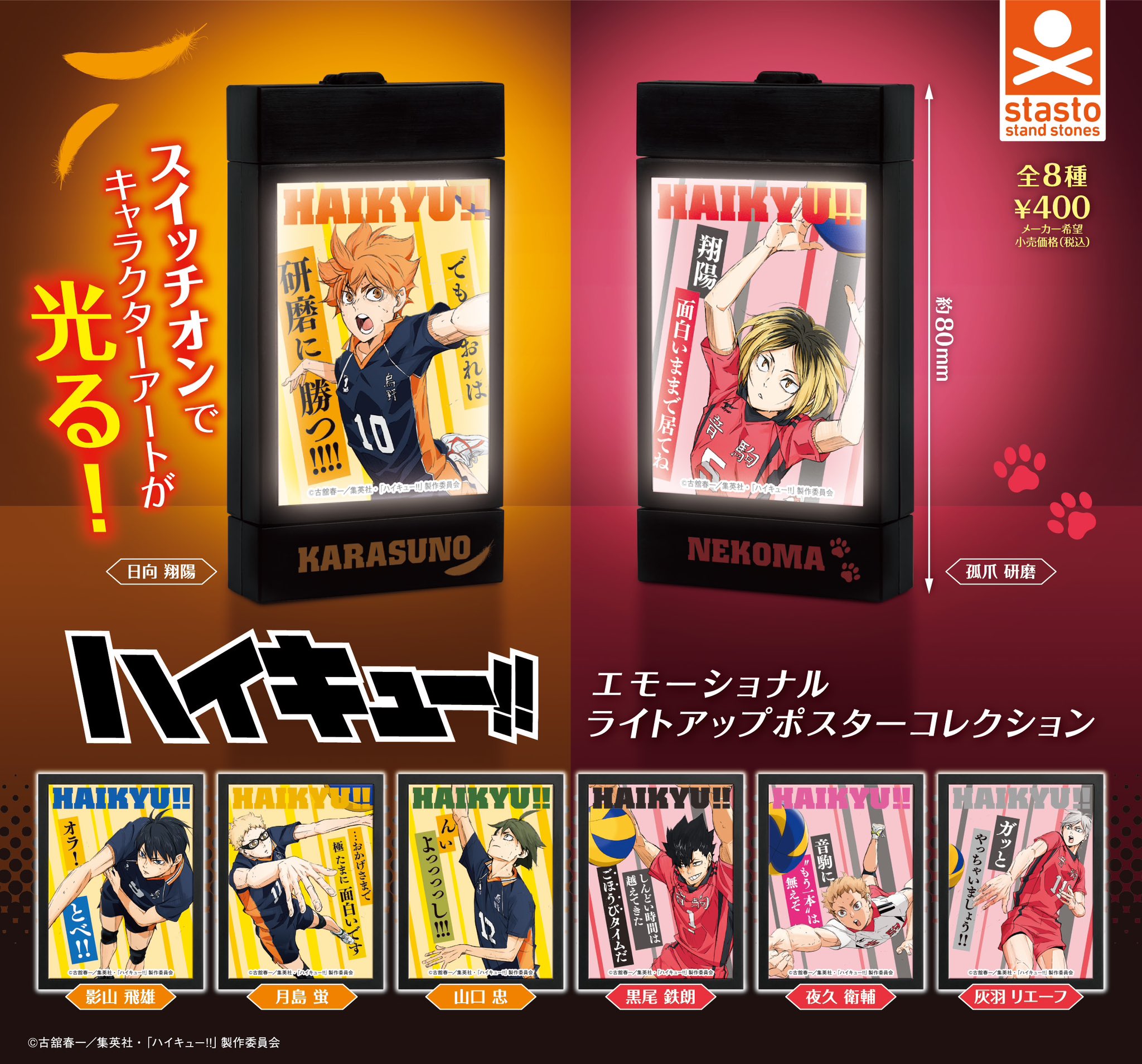 ハイキュー　アートコースター box 第４弾　ボックス封入特典付き Amazon.co.jp: ハイキュー アートコースター 第4弾 1BOX 特典 : ホーム