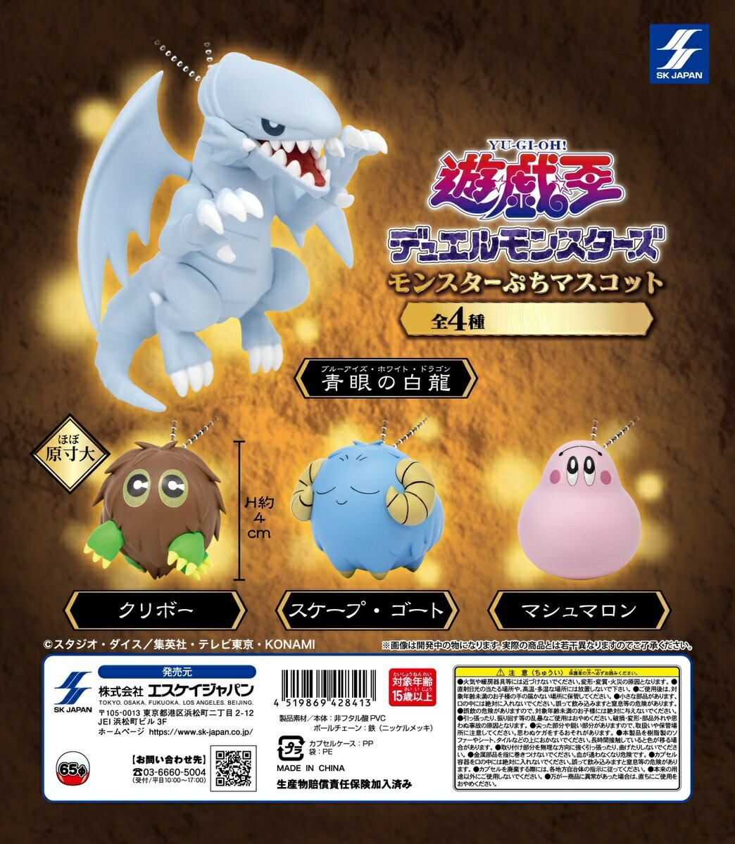 楽天市場】遊戯王シリーズ デュエルディスクリング EXターン 全8種