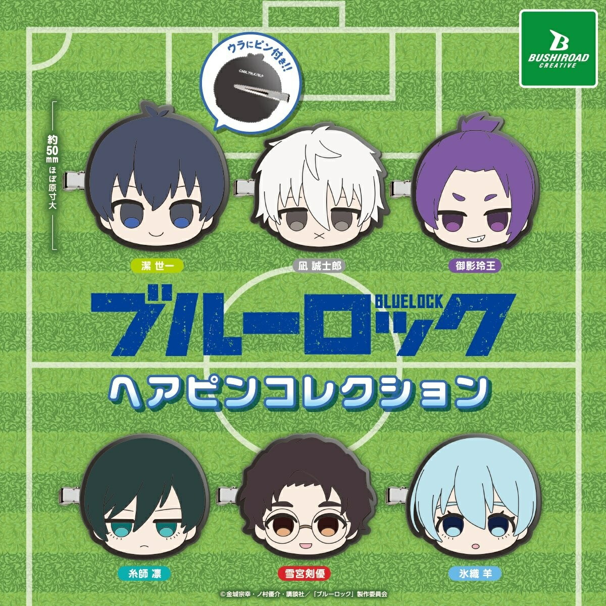 楽天市場】ブルーロック ころコレ！ コレクションフィギュア vol.2 全5