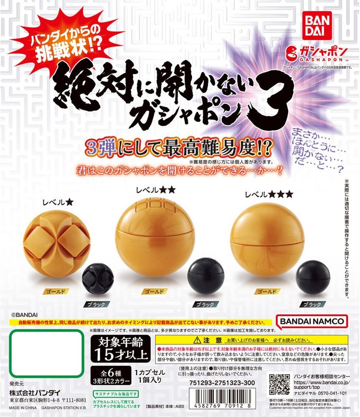 楽天市場】パワプロくん ならぶんです。3 全6種セット コンプ