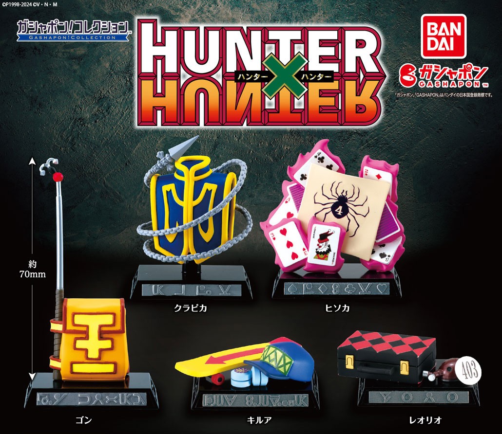 楽天市場】HUNTER×HUNTER ひっかけフィギュア3 [1.ゴン(タキシード