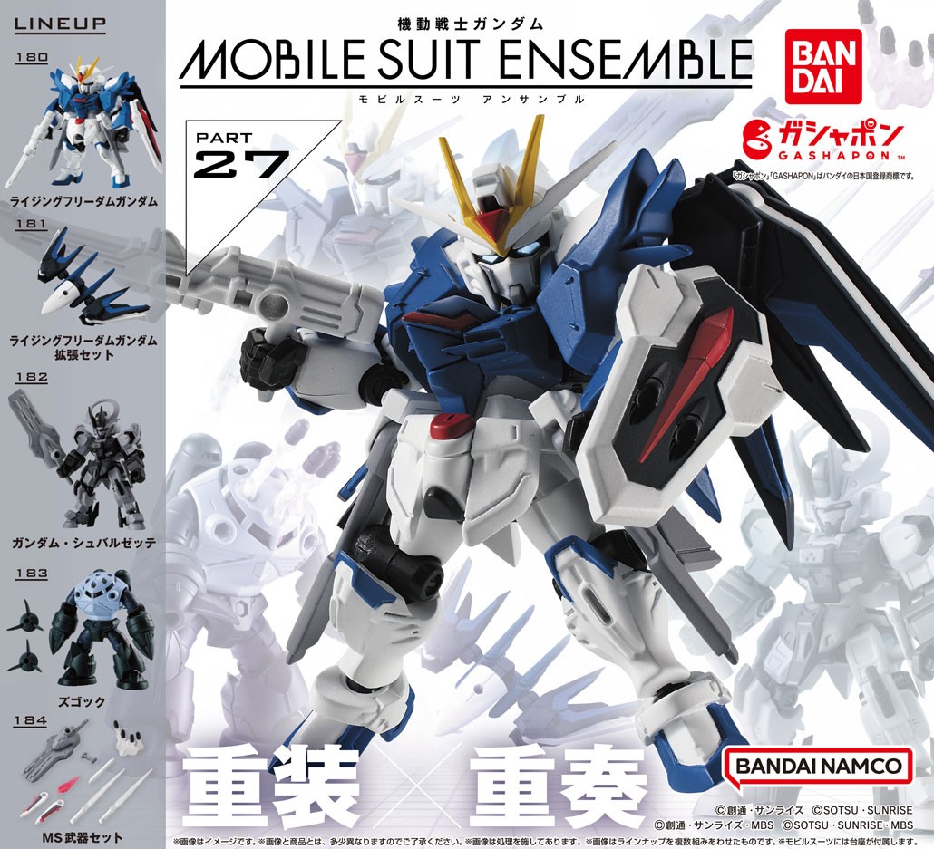 楽天市場】機動戦士ガンダム MOBILE SUIT ENSEMBLE 28 全6種 セット