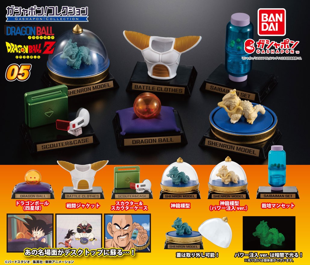 楽天市場】ドラゴンボール改 カイ DBキャラストラップ8 ドラゴンボール