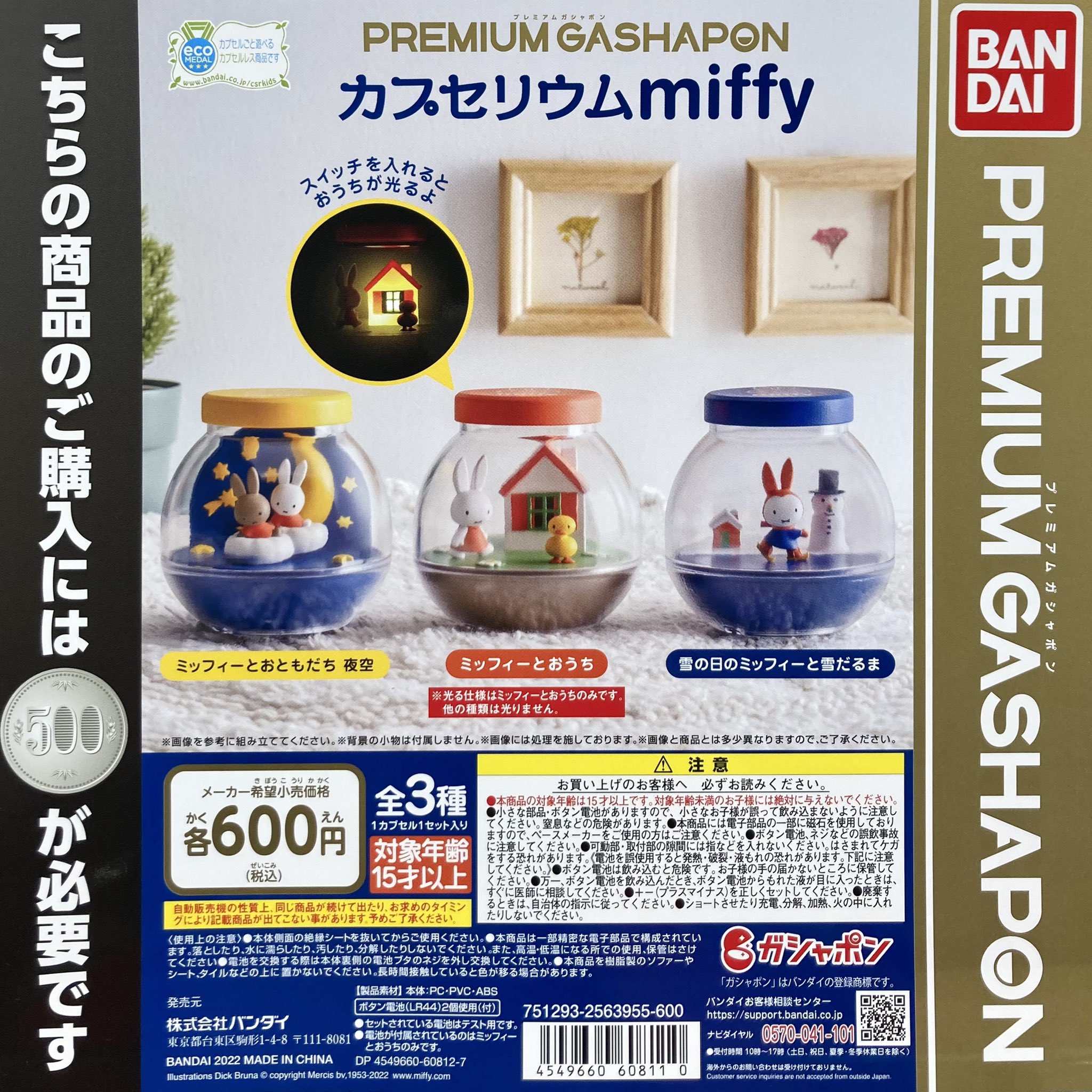 楽天市場】肩ズンFig. 初音ミク 全4種 コンプリートセット