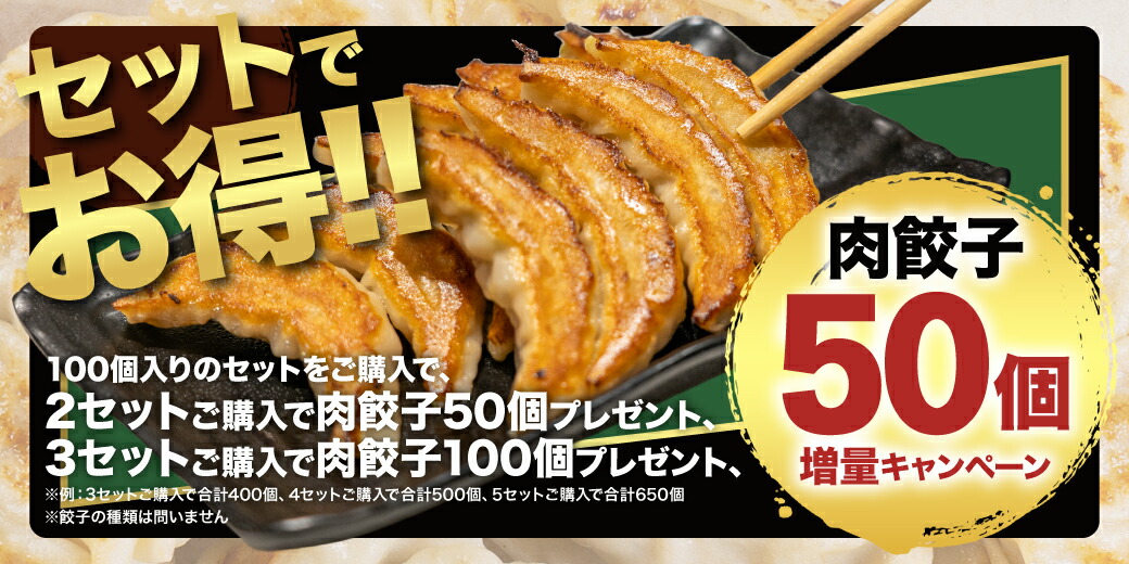 ★増量キャンペーン開催中!★【送料無料】餃子冷凍餃子焼き餃子餃子の王様ギョウザぎょうざ食べ比べメガ盛肉餃子野菜餃子国産特製生餃子横浜中華街中華点心グルメ最大総重量約1.8キロスタミナ餃子焼餃子水餃子鍋餃子焼ギョウザギョーザ生餃子