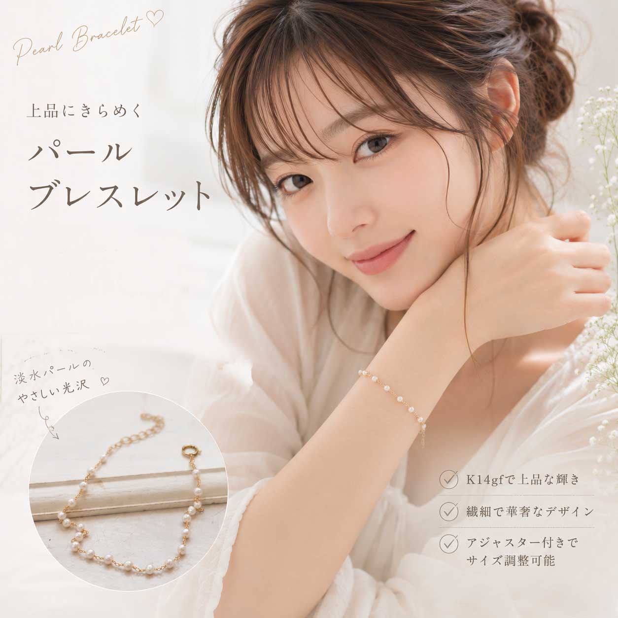 ブレスレット K14GF 淡水パール 日本製 ブレスレット レディース 14金ゴールドフィルド 華奢 上品 シンプル 金属アレルギー対応 アジャスター付き 真珠 バロックパール フォーマル オフィス カジュアル 大人かわいい 結婚式 誕生日 記念日 母の日 クリスマス ギフト|MANIAZOO