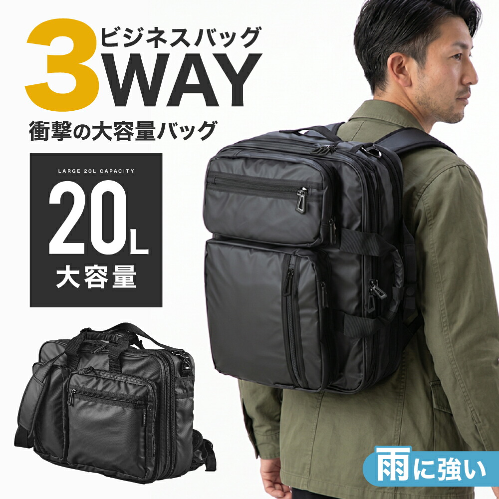 【 送料無料 】swisswin バックパック 3way ビジネスバッグ カバン かばん 鞄 バッグ メンズ リュックサック ブランド ポケット 多い 大容量 リュック ブリーフケース 軽量 出張 A4 B4 旅行 通勤 手提げ ショルダー