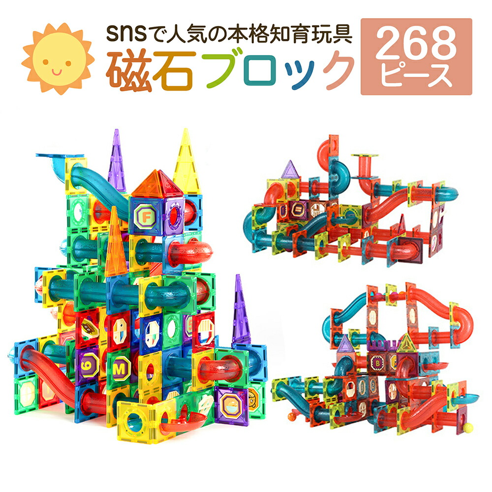 ＼06/11 01:59まで55％OFF／【貨物輸送無料】知育手あそび 磁石 立ちはだかる 立体謎合わせ 手あそび 知育立ちはだかる 知育 紐通し 3歳 4歳 5歳 6歳 7歳 8歳 積み木 知育手あそび お坊っちゃん 御嬢さん 小わっぱ 室内命のせんたく こども 立体謎合わせ 保育園 キッズ 羅針盤 積み木 差し上げ物