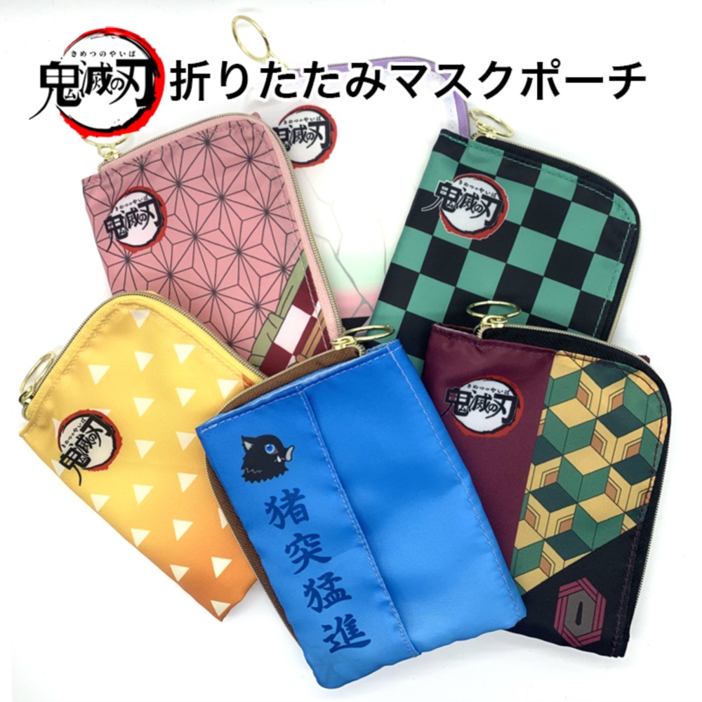 楽天市場】【鬼滅クライマックス☆セール】鬼滅の刃 マスクケース 竈門