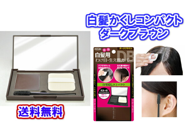 Manjidou Non Diamine Waterproof White Hair Or Comb Compact Dark