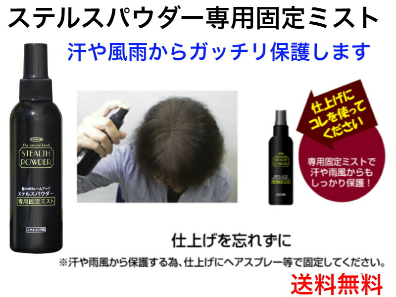 黒彩ボリュームアップスプレー21本セット 楽天市場】アモロス 黒彩 ボリュームアップスプレー 142ml＜黒