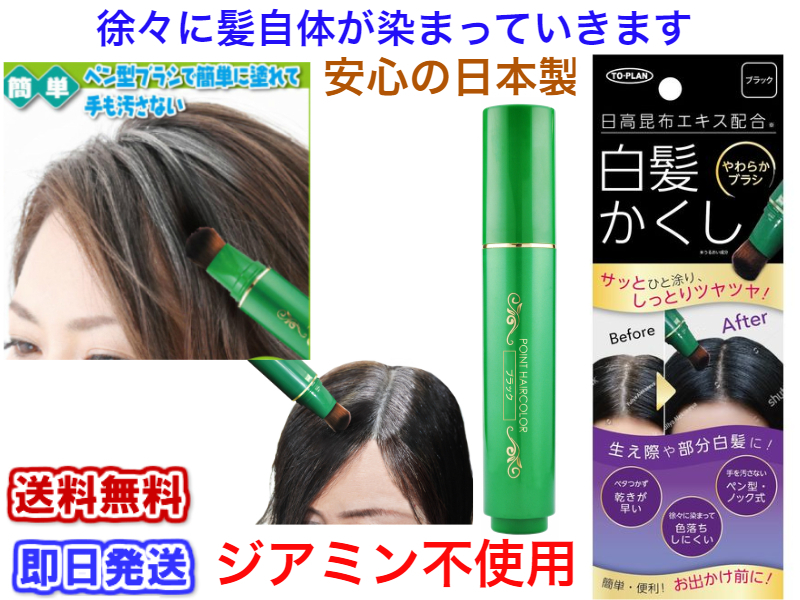 あをにょし 白髪染め 3個セット 楽天市場】【徐々に髪が染まる】日高昆布配合 白髪かくし ダーク