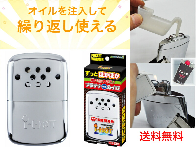 新品未開封 ハクキンカイロ スタンダード エビスベンジン セット 楽天市場】ハクキンカイロ Hakukin ハクキンカイロ指定エビス