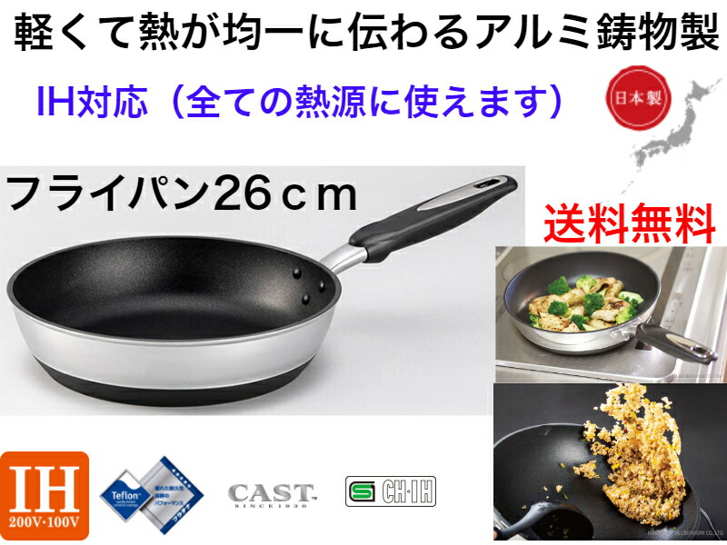 楽天市場】【IH対応】IHハイキャストプレミアム フライパン