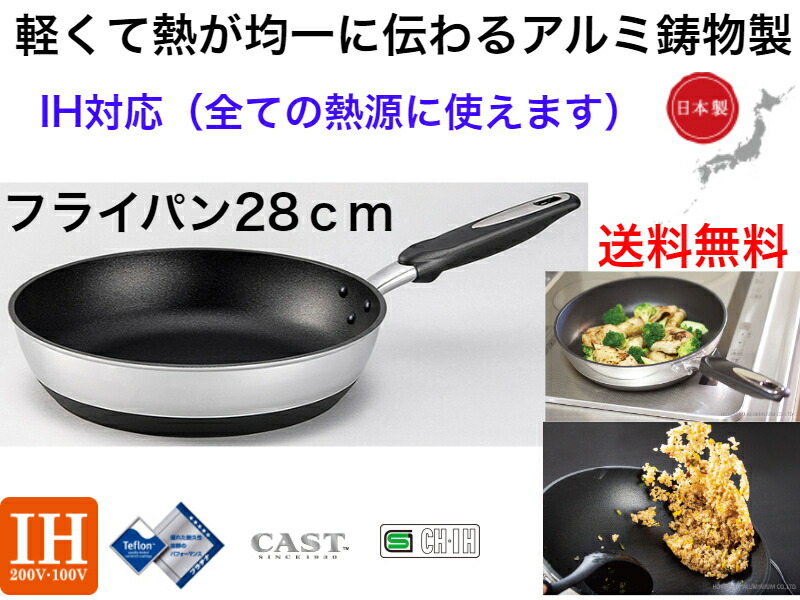 楽天市場】【IH対応】IHハイキャストプレミアム フライパン24ｃｍ【送料無料】【軽い 丈夫 強い 軽量 高級 ガス火 ガスコンロ 電磁調理器  ハロゲンヒーター ラジエントヒーター 対応 オシャレ かっこいい 映え 焦げにくい コゲ 新生活 生活必需品 対応 OK】 : 生活雑貨の ...