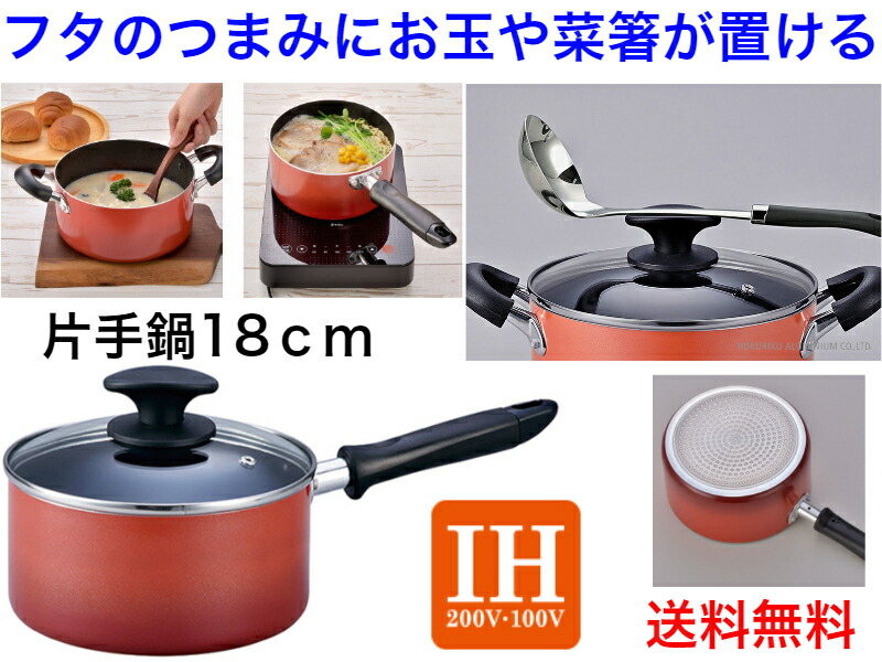 アルミニウム製調理器具 IH対応*2 アルミニウム製調理器具 IH対応*2 楽天市場】ih 2口（鍋・フライパン｜