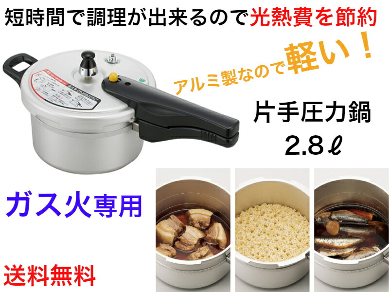 【屁っ放り火専用】リブロン片手翦断応力鍋 2.8?【貨物輸送無料】【時短煮焼き 省エネ 生やさしい 助けになる 安全性のある 楽になること 日本製 ごはん炊き 早め インスタ映え エモい 屁っ放り代切り詰める 一皿分の料理から世辞 思わしい 御膳上等 扱い分かりやすい 味がしみこむ 飾り気の無い 炊飯 売れている 直火専用 軽さ 思わしい 揺るぎ無い 御膳上等 圧力鍋-鍋・フライパン
