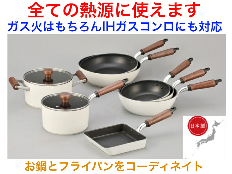 【IH対応】プレール フライパン、深型フライパン、お鍋【送料無料】電磁調理器対応 直火も使えます 最高級コーティング加工 テフロンプラチナプラス加工 日本製 カラーコーディネイト 軽い 使いやすい セット 贈り物 ギフト 汚れが落ちる 金属ベラが使える 軽量