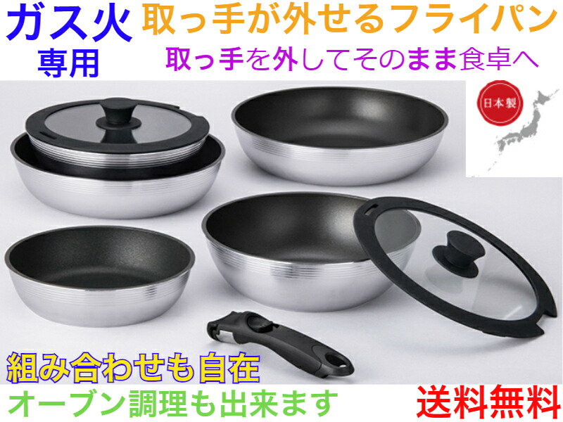 【屁っ放り火用】手持ち部分が外せるキャストバリウス フライパン【貨物輸送無料】【手持ち部分が取れる 納めるし分かりやすい 20 22 24 26 28糎 フライパン押しかぶせる オーヴンに使える 深型 奥行きのある 思わしい 長く使える たわい無い 軽さ 持ち手が 日本製 膳立て 外れる 選べる組みあわせ 仕掛ける