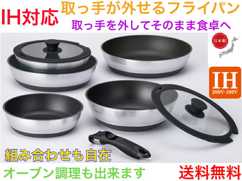 【IH相応う】手持ち部分が外せるキャストバリウス フライパン【貨物輸送無料】【手持ち部分が取れる 納めるし分かりやすい 20 22 24 26 28珊 フライパン取りまかなう オーヴンに使える 深型 奥行きのある 思わしい 長く使える たわい無い 軽さ 持ち手が 日本製 膳立て 外れる 選べる取り合わせ 書き割り