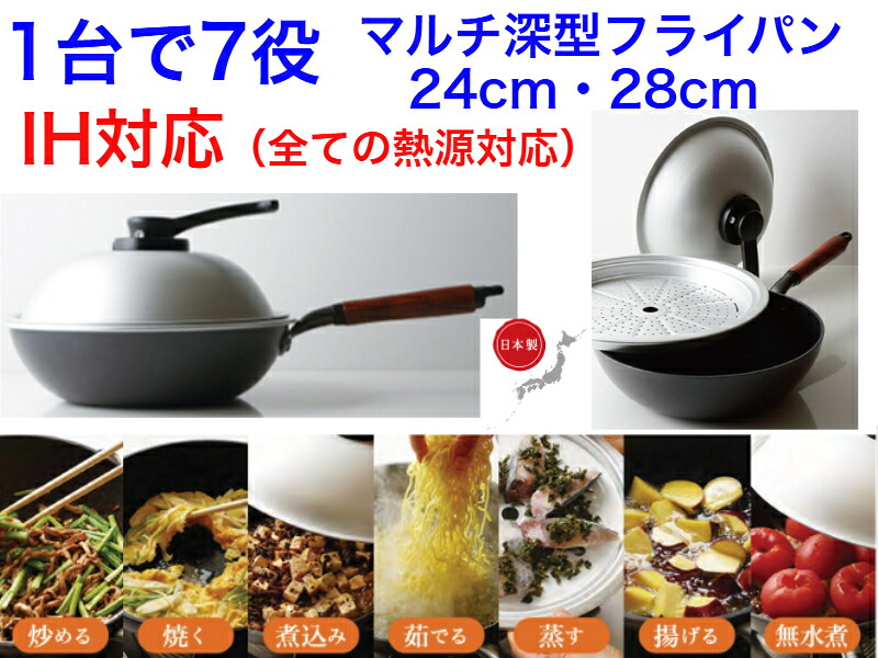 【炒める、焼く、煮込み、茹でる、蒸す、揚げる、無水煮の1台7役】ウー・ウェンパン+ 24ｃｍ・28糎  IH相応う【貨物輸送無料】【向こう見ず 思わしい 上塗り 剥げない 金属元素ベラが使える 多役立つこと 持ち分かりやすい 使い分かりやすい 最飛び切り 長く使える 納める 助けになる 軽さ 飛び切りフライパン