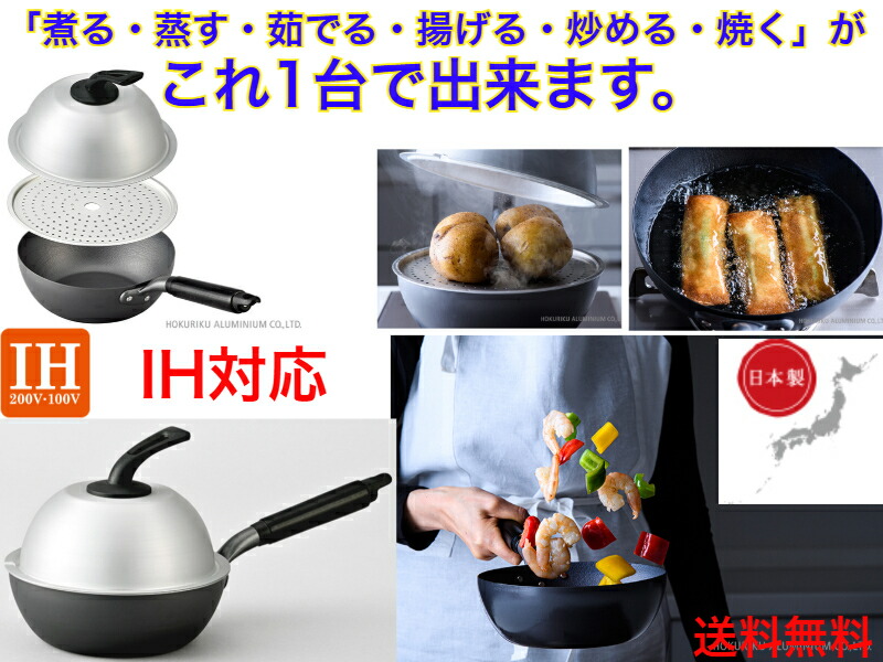 【IH対応】ワンズパン蒸炒鍋 20cm【送料無料】【炒める、焼く、煮込み、茹でる、蒸す、揚げる、の1台6役 深型フライパン　炒め鍋　IH対応　炒め物　立つフライパンカバー　蒸し目皿付き　蒸し料理　蒸し器　お弁当作り　焦げにくい　コゲ　こげ　小さい　ミニフライパン