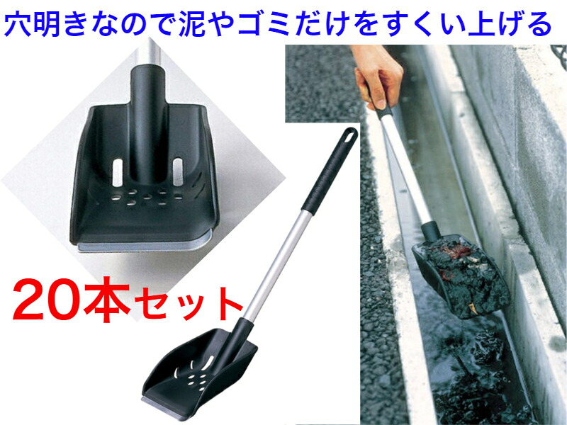 溝シャベルS AZ679　20本セット【送料無料】【溝掃除　ドブさらい　排水溝　災害　大雨　側溝　清掃　詰まり取り　台風　スコップ　復興　どぶ　町内会　行政　震災　津波　泥　汚泥　除去　取り除く　ゴミ　ごみ詰まり　自治会　備蓄　土砂　開通　排水管　泥上げ　泥あげ】｜生活雑貨の伊賀MANJI堂