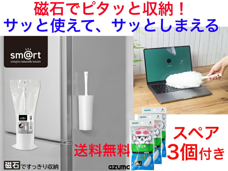 専用となります（╹◡╹）♡ sm@rt659ハンディモップケース付 |おそうじのことならアズマ