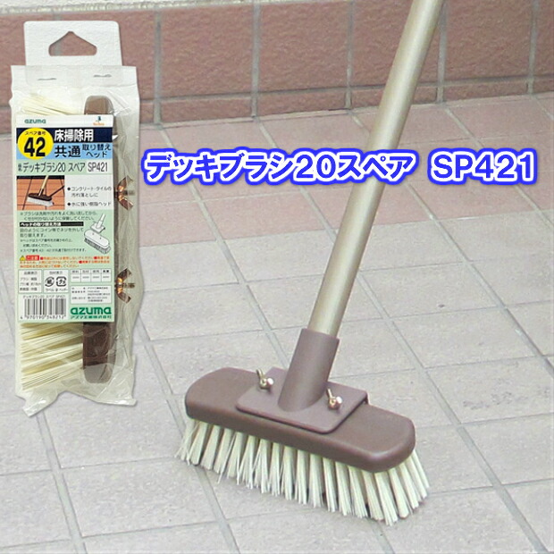 楽天市場】【メール便対応】アズマ工業 ＢＡ725コケ取りブラシ ステンレス : 生活雑貨の伊賀MANJI堂