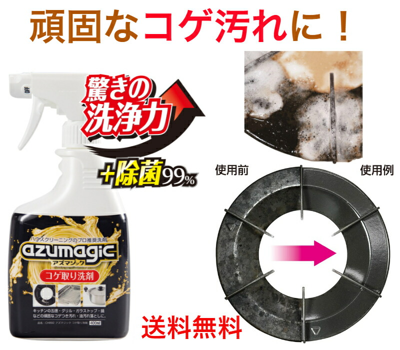 CH892アズマジックコゲ取り中性洗剤【貨物輸送無料】【換気ファン 三脚架 食べ物屋 洗い濯ぎ 洗い濯ぎ 洗い濯ぎ こげ取り 焦げ 油汚れた状態 勝手もと 意地っ張りな汚れた状態 よく落ちる中性洗剤 飲食店 お洗い濯ぎ 豪然たる中性洗剤 お役目用中性洗剤 コゲ 汚れた状態 汚れた状態を腐食 大洗い濯ぎ 勝手もと洗い濯ぎ 労働者階級用 泡】