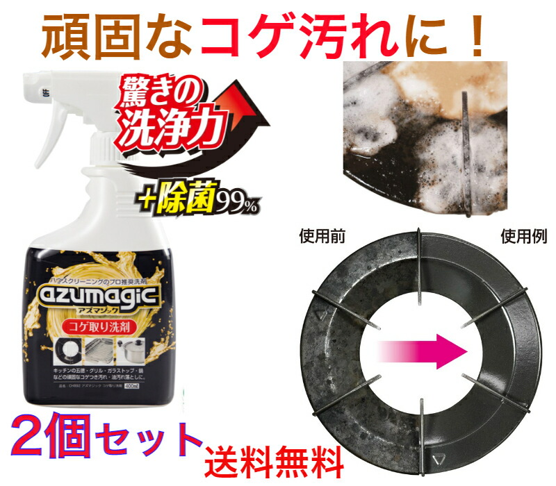 楽天市場】CH892アズマジックコゲ取り洗剤 4個セット【送料無料