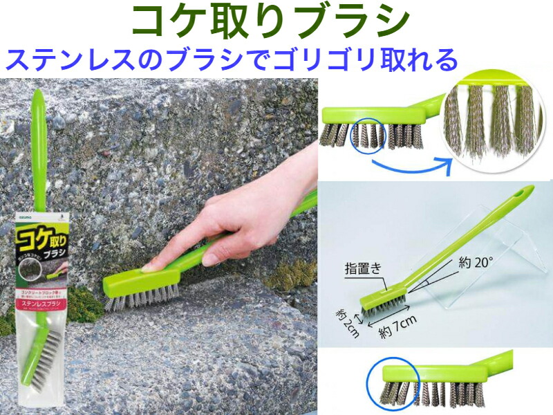 楽天市場】【メール便対応】アズマ工業 BA725コケ取りブラシ